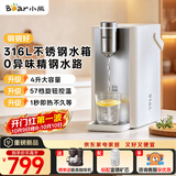 小熊（Bear）即热饮水机 家用台式桌面直饮机316L不锈钢4L水箱 1℃可调温热水机 钢钢好3.0 40T3