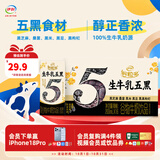 伊利谷粒多风味谷物牛奶 多种规格可选 优质奶源 营养早餐奶 礼盒装 【药食同源】生牛乳五黑200ml*16盒 9月产