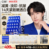 C咖【王一博同款】美白小罐膜*40抗皱紧致淡斑涂抹面膜生日礼物