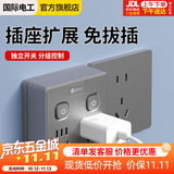 国际电工（FDD）无线86型插头电源转换器插座一转多超薄大功率床头魔方插座 一转十四孔插座【分控开关】灰色