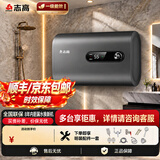 志高家用热水器电热水器储水式一级能效扁桶双胆数显控温出租房沐浴洗澡2200w速热节能省电以旧换新 40升高配+三重防电+上门安装 安装空间足够 推荐大升位，冬季热水也耐用