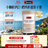 Swisse斯维诗 钙片+维生素D迷你钙片 成人中老年孕妇补钙 柠檬酸钙150片