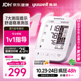 鱼跃（yuwell）上臂式电子血压计旗舰款医用高精准血压测量仪器家用血压仪690CR