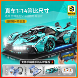 联合创想赛车积木兰博基尼遥控跑车8-12岁玩具男孩生日礼物