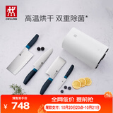 双立人（ZWILLING）刀具套装厨房刀具全套水果刀砍骨刀菜刀家用厨具套装除菌刀架5件套 蓝莓色