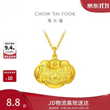 周大福儿童宝宝百福长命锁黄金吊坠女约4.9g EOF98生日礼物