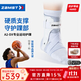 赞斯特（ZAMST）运动护踝篮球护踝A2-DX稳定踝关节排球硬护踝比赛护踝特雷杨同款 白色 左 M【适合34-40鞋码】