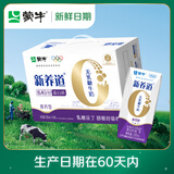 蒙牛【新鲜日期】新养道无乳糖高钙牛奶200ml*24盒 3.2g/100ml蛋白质