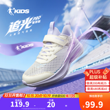 乔丹（QIAODAN）追光Pro|儿童跑步鞋女童2026秋季新款童鞋软底休闲透气网面运动鞋 【透气网面】象牙白/木棉紫 34
