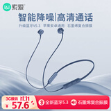 索爱（soaiy）X8无线蓝牙耳机 颈挂式跑步运动音乐耳机半入耳长续航耳麦 适用于苹果安卓华为手机 蓝色