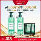 馥绿德雅（RENE FURTERER）小绿珠控油洗发水500ml 持久留香清爽蓬松 温和清洁高颅顶洗发露