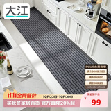 大江厨房地垫防水防滑可擦免洗防油脚垫厨房地面专用地垫 60x240cm