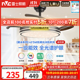 雷士（NVC）LED照明吊扇灯风扇灯客厅餐厅极简黑全光谱1级能效变频42寸60瓦