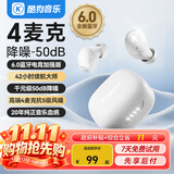 酷狗【4麦克+降噪50dB】6.0蓝牙耳机入耳式无线音乐游戏通话超长续航低延迟适用华为小米M56彩虹糖豆