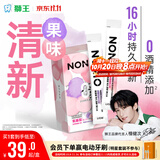 狮王（Lion）NONIO氨基酸便携漱口水桃桃黑莓12ml*20独立小包装檀健次同款