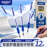 宝克（BAOKE）PC880E 0.7mm子弹头中性笔 办公水笔签字笔 蓝色 12支/盒