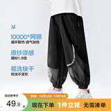 左西男童防蚊裤儿童裤子夏季2026新款薄款凉感速干运动裤 黑色 140