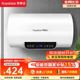 荣事达（Royalstar）50升电热水器2200W速热家用储水式卫生间小户型洗澡机一级能效节能省电家电国家补贴RSD-E6-50