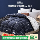 南极人被子超柔纤维空调被1.8x2.2米单人春秋被5斤四季通用被芯秋被
