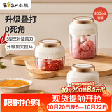 小熊（Bear）捣蒜器 打压蒜泥捣碎神器家用拉蒜器绞肉馅搅碎机器加大拉环400ml
