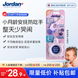 Jordan小海龟婴儿牙胶磨牙棒宝宝安抚玩具防吃手咬胶牙刷套装B款
