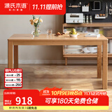 源氏木语实木餐桌北欧办公桌简约小户型家用餐桌椅组合家具 【1】红橡木1.1米单独餐桌