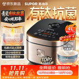 苏泊尔（SUPOR）电饭煲4-5人大容量4升天青瓷有钛内胆电煮锅多功能煮饭煮粥不粘智能预约电饭锅【新品】F40F0160