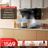 万家乐油烟机【小飓风】侧吸式挥手自清洁23立方大吸力70%热效率5.2kw高温防烫燃气灶套装AJ4+C6S天然气