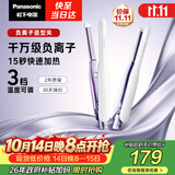 松下（Panasonic）负离子直板夹短发卷棒两用刘海不伤发防烫蓬松生日礼物EH-HV23