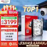 海康威视希捷 监控级硬盘8TB 256MB SATA 监控设备套装配件 录像机专用安防监控3.5英寸硬盘