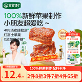 宝宝馋了苹果干80g儿童零食无添加配料干净水果片富含膳食纤维蜜饯果干