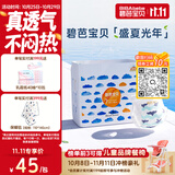 碧芭宝贝盛夏光年Pro拉拉裤XXXL码26片(≥18kg)学步裤尿不湿超薄透气