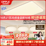 欧普照明（OPPLE）护眼吸顶灯客厅大灯可调色高显指LED照明简约灯具灯饰套餐4包安装