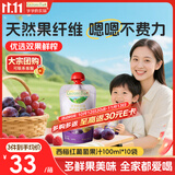 爷爷的农场西梅红葡萄果汁饮料100ml*10袋 儿童果汁饮料饮品宝宝零食礼盒