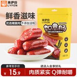 来伊份如意脆骨肠奥尔良风味125g猪肉肠火腿肠肉干肉脯即食解馋休闲零食