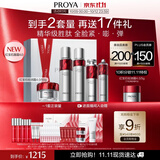 珀莱雅红宝石护肤品套装水乳精华眼霜面霜礼盒生日礼物送女友