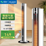 美菱（MeiLing）  取暖器家用暖风机浴室热风机快速热电暖风办公室卧室小太阳烤火炉电暖器 【16-35度调温】温控省电|智能定时 摇头广角风