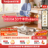 护童（Totguard）儿童学习椅可调节升降学生五背五区护脊分压坐姿椅G985-Y_蓝