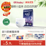 卡布星空城堡系列轻薄透气防漏大吸量纸尿裤婴儿尿不湿新生儿 【便携装】弹拉裤L码5片(9-14KG)