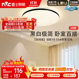 雷士（NVC）吸顶灯具客厅大灯卧室灯饰护眼2026新款高端大气led光鸿