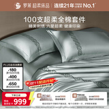 罗莱家纺 100支双股长绒棉床上四件套纯棉轻奢床单四件套220*250cm浅灰