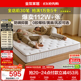全友家居 天然椰棕床垫1.5x2米护脊弹簧床垫卧室家用厚款偏硬双人床垫