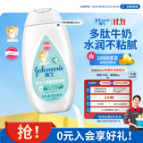 强生婴儿牛奶身体乳100ml 宝宝儿童保湿缓干燥润肤乳面霜护手霜