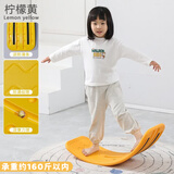 华诗孟跷跷板儿童室内聪明板平衡板感统训练器材家用专注力弯曲板玩具