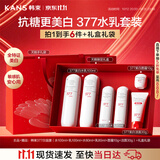 韩束【王嘉尔同款】377白蛮腰水乳100ml套装美白淡斑补水提亮护肤品