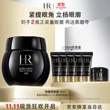 HR【采销直播间】黑绷带眼霜15ml眼霜护肤品化妆品礼盒生日礼物