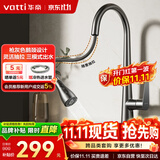 华帝（VATTI）厨房龙头 冷热枪灰天鹅颈不锈钢三模抽拉式洗菜盆水龙头062PH-001