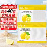 槿森泉柠檬酸除垢剂水垢茶垢茶渍清洁剂饮水机电热水壶蒸箱10g*40袋