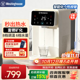 西屋（Westinghouse）即热式饮水机 家用台式桌面小型办公室 电热烧水壶冲泡奶 矿化富锶 3秒速热免安装W5C