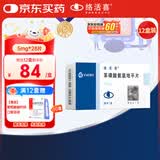 【原研药】络活喜 苯磺酸氨氯地平片 5mg*28片/盒 12盒装 降压药